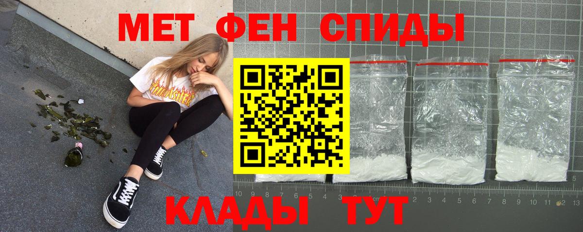 Новочебоксарск  Amphetamine Розовый  Вход с VPN 
