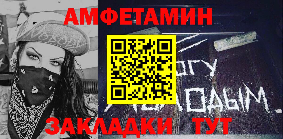 Amphetamine 97% Новочебоксарск