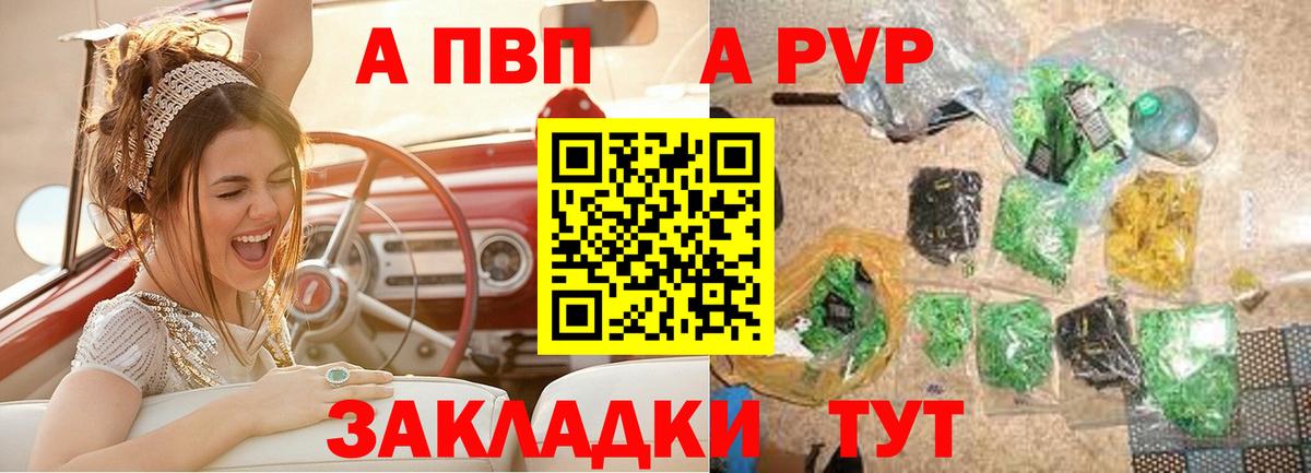 Новочебоксарск  A-PVP Crystall  Alpha PVP  A PVP VHQ  Вход с VPN 