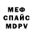 Меф VHQ SerephinaNadet