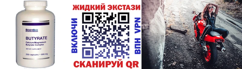 купить   Новочебоксарск  Бутират Butirat 
