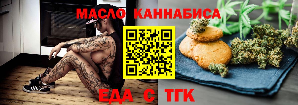 Canna-Cookies марихуана  Вход с VPN  Новочебоксарск 