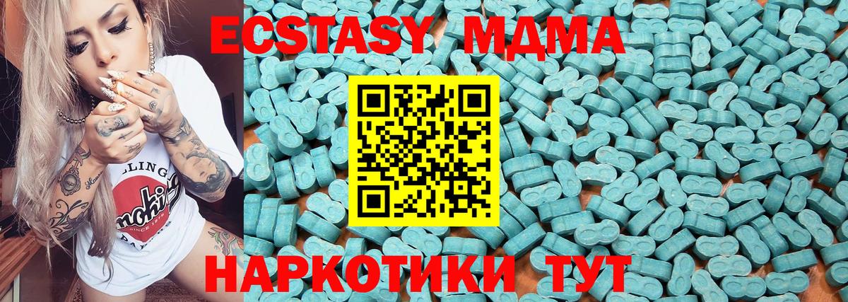 ЭКСТАЗИ XTC Новочебоксарск