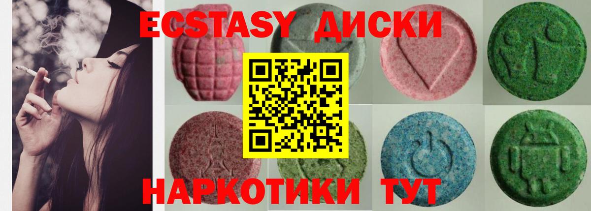 Ecstasy 250 мг  Вход с VPN  Ecstasy  Новочебоксарск 