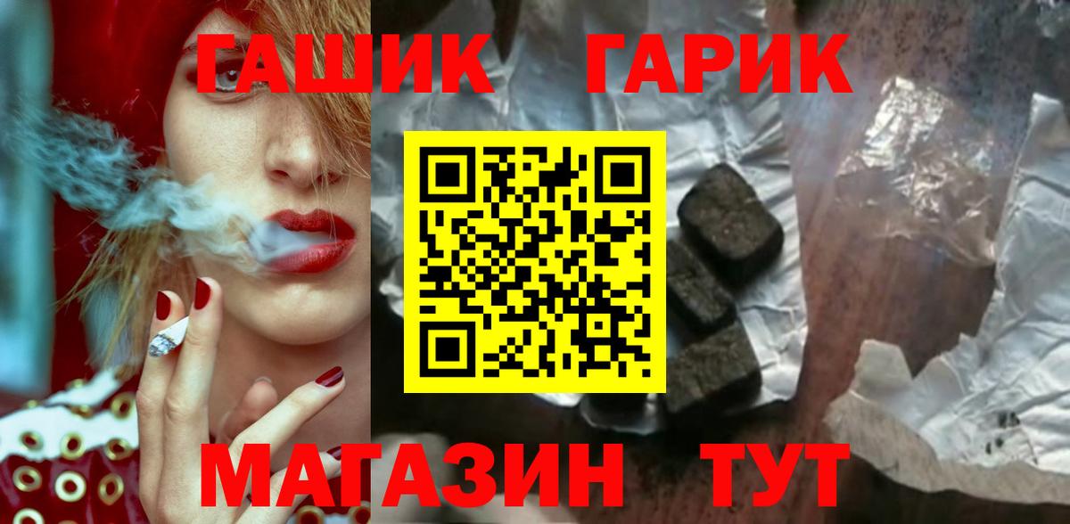 Новочебоксарск  ГАШ индика сатива  Гашиш  Вход с VPN  ГАШИШ VHQ 