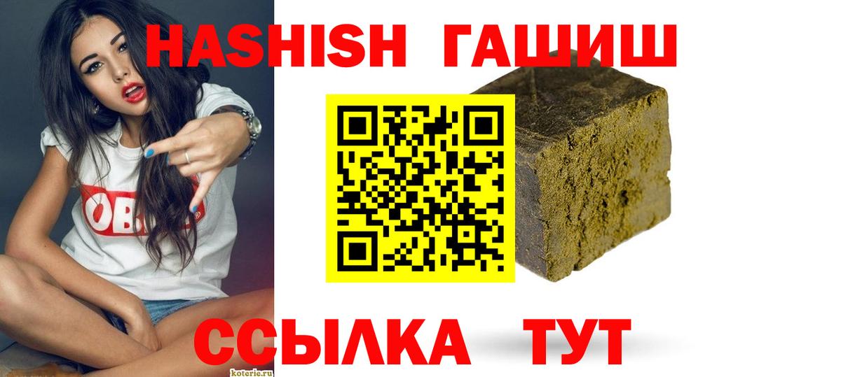 ГАШИШ 40% ТГК Новочебоксарск