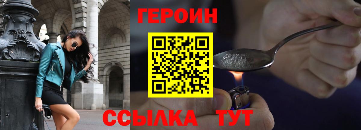 ГЕРОИН Афган  Вход с VPN  Новочебоксарск 