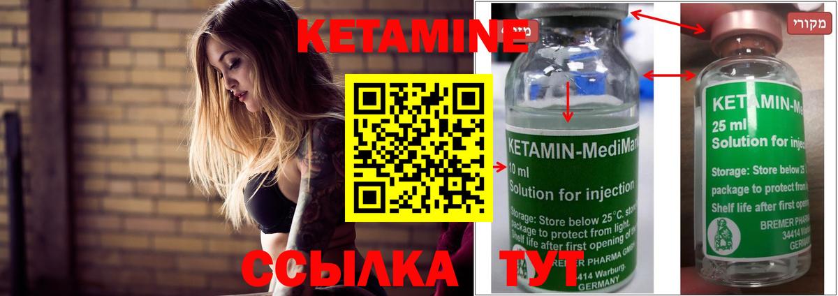 Кетамин ketamine  Вход с VPN  Новочебоксарск 