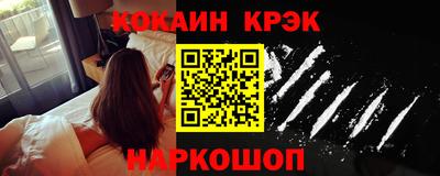 кокаин перу Гусиноозёрск