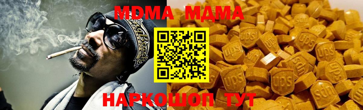 MDMA  Вход с VPN  МДМА кристаллы  Новочебоксарск  MDMA VHQ 