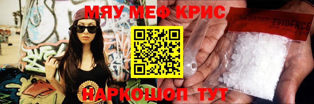 Меф  МЯУ-МЯУ mephedrone  Мефедрон мука  Вход с VPN  Новочебоксарск 