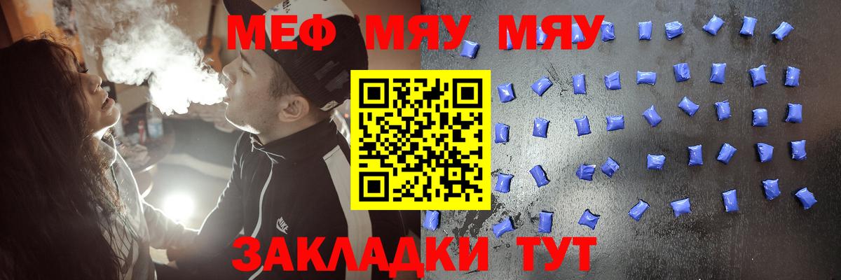 Меф мука Новочебоксарск