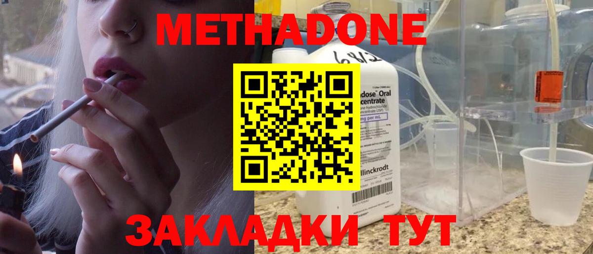 Новочебоксарск  МЕТАДОН VHQ  MEGA tor  Вход с VPN 
