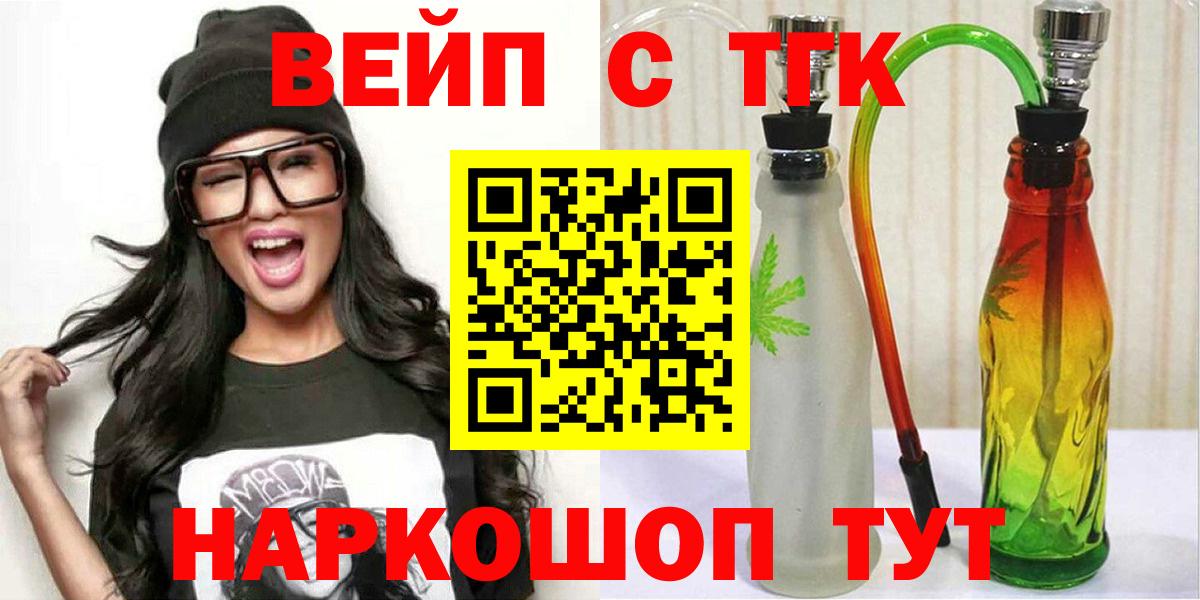 Дистиллят ТГК Wax Новочебоксарск